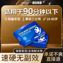 INKUZZY【一粒爽三整晚】久持90分钟【入口速硬】【正品护理药膏】 12粒*1盒【急用】 韦g