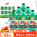 龟牌（Turtle Wax）硬壳玻璃水0度汽车去油膜强力去污除虫胶鸟粪雨刮水通用2L*6瓶