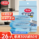 美丽雅油烟机吸油纸棉条90cm*10cm*20条加厚装油槽通用升级覆膜防油垫纸
