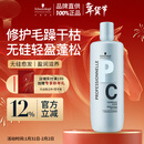 施华蔻专业专属修护亮泽护发素1L滋润柔顺蓬松头发无硅油烫发洗护蛋白润头发