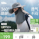 蕉下（beneunder）防晒帽女遮阳帽子男士夏季防晒面罩渔夫帽钓鱼帽登山帽太阳帽 灰