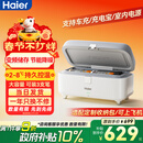 海尔【旅行款】双子冰盒胰岛素冷藏盒便携大容量户外家居用品车载冰箱