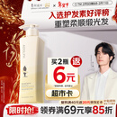 阿道夫植萃精华护发素420ml 密集修护 精油香氛护发膜热门商品