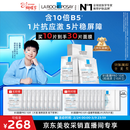 理肤泉【采销直播间】B5面膜PRO10片套装补水保湿舒缓护肤品38节礼物