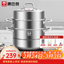康巴赫304不锈钢三层蒸锅蒸笼复底大汤蒸锅多功能锅具32cm燃气灶通用