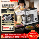长帝（changdi）鲸鱼准准厨师机和面机家用全自动揉面一体压面机打蛋器多功能轻音电动料理机新年礼物 AI称重6.2LL