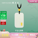 周大生【新年礼物】黄金吊坠金镶玉无事牌和田玉情侣款送 金玉纳福-大版