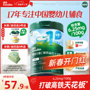 英氏婴幼儿维C加铁益生元米粉258g多乐能营养宝宝辅食高铁米糊1阶6月+