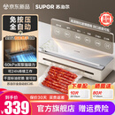 苏泊尔（SUPOR）真空封口机家用全自动  抽真空压缩机干湿两用双泵大吸力 食品保鲜包装机可商用 【重磅新品】全自动免按压