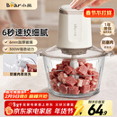小熊（Bear）绞肉机家用小型 绞馅机 电动绞肉绞菜多功能一体机 料理机 搅肉馅拌机 打肉机碎肉机QSJ-E03C8