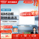 欧普照明（OPPLE）led铝扣板灯 集成吊顶面板灯厨卫灯天花板格栅平板灯嵌入式平板灯 明朗珍珠白【30*30 | 18瓦】防锈铝边 三年质保