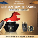 卡诗海源黑钻发膜200ml护发烫染受损强韧修护柔顺亮泽新年礼盒