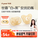 世喜安抚奶嘴0-3-6个月防胀气 新生婴儿日夜用 全硅胶带收纳盒2只装