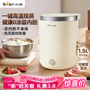 小熊（Bear）电热饭盒 加热饭盒 保温饭盒可加热 便携式蒸煮热饭神器办公室1.5L双层不锈钢内胆多功能DFH-C15D2