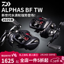 达亿瓦（DAIWA）25款ALPHAS BF TW 阿尔法微物泛用水滴轮精细钓路亚轮超远投渔轮 25款阿尔法 6.3速比 左手型