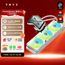 TRYX（创氪星系）PANORAMA 展域SE 360水冷cpu散热器ARGB白 6.67英寸曲面屏/Asetek/KANALI软件/裸眼3D