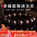 妍韵珠宝奢藏级爆满金星小叶紫檀手串印度文玩佛珠念珠男女款檀香手链15MM