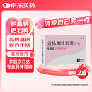 【原研进口】安琪坦 黄体酮软胶囊 0.2g*15粒/盒*2盒