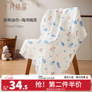 十月结晶婴儿浴巾纯棉纱布初生新生儿超柔吸水宝宝儿童大毛巾方巾 6层柔软包边 海洋精灵（110*110cm）