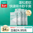 全棉时代一次性毛巾纯棉加厚酒店旅行出差便携80x32cm 9条