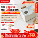 东菱（Donlim）家用全自动无糖面包机 大容量 智能双撒大功率无糖轻享可预约 多功能和面机新年礼物DL-1352白