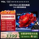 TCL电视 75T5M 75英寸 QD-Mini LED控光 288Hz高刷 QLED量子点 WiFi6 超薄 国家补贴 护眼