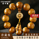 FACAMAN高品质金丝楠木手串男士文玩老料原木精品龙胆纹珍藏爆满水波佛珠 【珍藏级】龙胆纹金丝楠木手串20mm