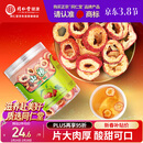 同仁堂品牌北京同仁堂无核山楂干山楂片90g 山楂圈泡水茶养生茶年货礼品