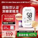 三诺优佳血糖仪家用医用级高精准血糖检测仪金榜年货送礼仪器+200试纸