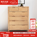 源氏木语全实木橡木五斗柜收纳七斗柜卧室客厅家具电视柜简约抽屉储物柜子 原木色六斗柜95.9*40.2*115.6cm 整装