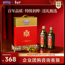 贝蒂斯（BETIS）特级初榨橄榄油750ml*2 礼盒 原瓶原装进口  年货 企业团购福利