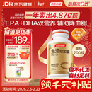 汤臣倍健鱼油软胶囊200粒鱼油omega3+epa+dha辅助降血脂鱼油成人中老年