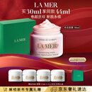 海蓝之谜（LA MER）奇迹面霜30ml保湿修护紧致护肤品套装化妆品礼盒生日情人节礼物女