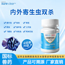 舒可厉新必定清鱼药吡喹酮金鱼吉罗鱼打虫药内外寄生虫双杀水产养殖专用 必定清蓝吡喹酮1瓶装（内外驱虫）