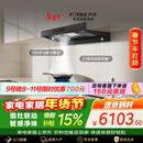 方太F5+03-TEK20【主推品质烟灶套装】27风量智感净味抽吸油烟机+定时防干烧升级款天然气灶 以旧换新
