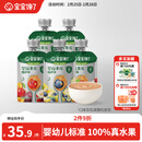 宝宝馋了婴幼儿果泥100g*5儿童辅食泥不添加白砂糖袋组合装6个月以上