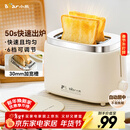 小熊（Bear）面包机 烤面包片机烤吐司机多士炉家用全自动早餐机三明治2片轻食机50s速烤DSL-N02C5