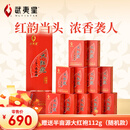 武夷星特级大红袍浓香型 经典款五香红韵大红袍 武夷山岩茶乌龙茶叶送礼 浓香108g