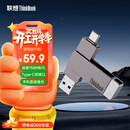 ThinkPad联想Thinkbook 64GB Type-C USB3.1 U盘 读速150MB/s 手机电脑 双接口 u盘办公商务优盘 BU100