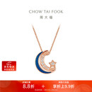 周大福 漫漫星河多戴18K玫瑰金镶钻石项链 40cm NU2633生日礼物