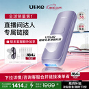 Ulike 【达人同款】Air4蓝宝石冰点脱毛仪去小胡子刮毛刀剃毛器美容仪政府补贴生日礼物