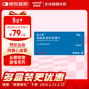 【原研药】波立维 硫酸氢氯吡格雷片75mg*28片/盒 6盒装