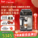飞利浦（PHILIPS）【欧洲进口】新5系ultra意式全自动家用/办公室咖啡机 研磨一体冷热双萃3s速启 EP5548 新年送礼物