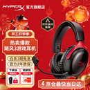 极度未知（HYPERX）飓风2升级款飓风3 头戴式游戏电竞耳机电脑耳麦 吃鸡游戏耳机 适配三角洲行动 【飓风3黑红】金榜精选丨DTS音效 头戴式游戏耳机
