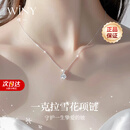 唯一（Winy）情人节礼物一克拉莫桑石雪花999足银项链女款新年送老婆女朋友