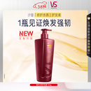 沙宣修护水养护发素750g大红瓶深层修护蛋白强韧发丝护法润发乳男女