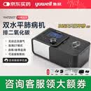 鱼跃呼吸机双水平家用老人慢阻肺排二氧化碳医用无创呼吸机 YH725ST双水平专业指导心肺部病症25高压力