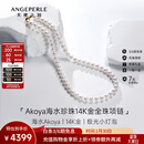天使之泪14K金海水珍珠项链AKOYA满串7-8mm极光正圆生日礼物送老婆送妈妈