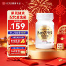 健康本铺（HERB）健康本铺 DOKKAN ABURADAS植物酵素片GOLD 150粒金装 日本进口