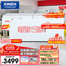 星星（XINGX）716L商用冰柜 冷藏冷冻冰箱中梁除霜冷冻柜 单箱单温大容积卧式-40℃冷柜 BD/BC-716E 国家补贴